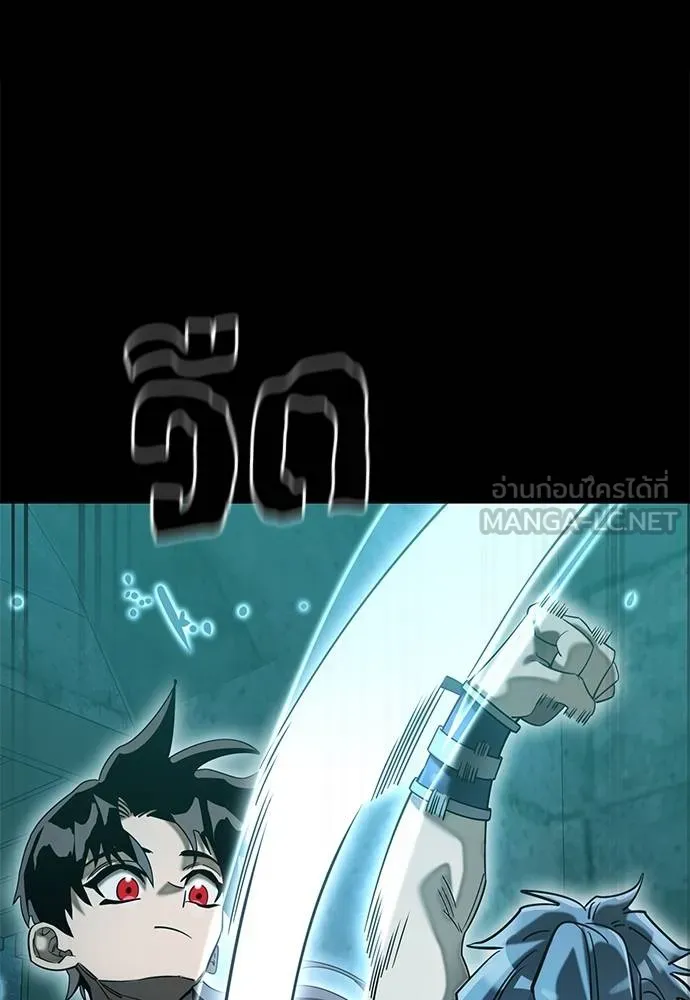 Reincarnation Path of The Underworld King ยอมรา ผู้พิพากษาจากนรก ตอนที่ 83 แปลไทย