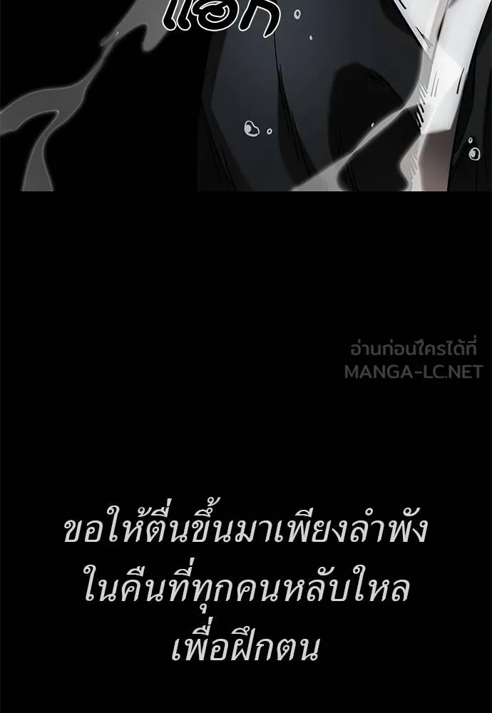 Reincarnation Path of The Underworld King ยอมรา ผู้พิพากษาจากนรก ตอนที่ 83 แปลไทย