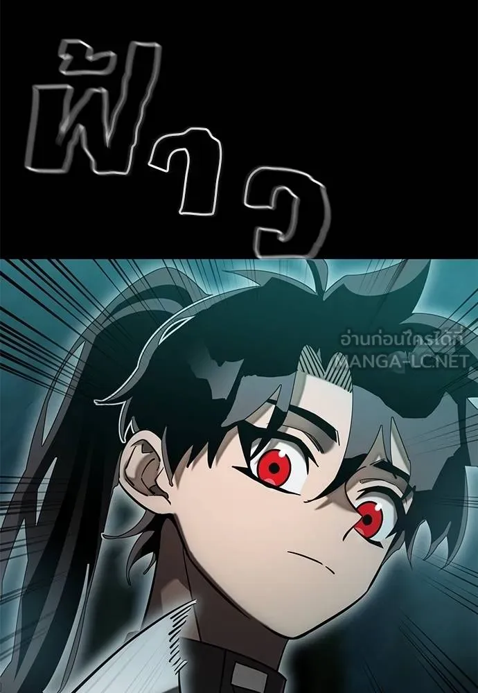 Reincarnation Path of The Underworld King ยอมรา ผู้พิพากษาจากนรก ตอนที่ 83 แปลไทย