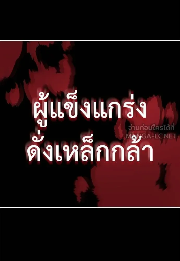 Reincarnation Path of The Underworld King ยอมรา ผู้พิพากษาจากนรก ตอนที่ 83 แปลไทย