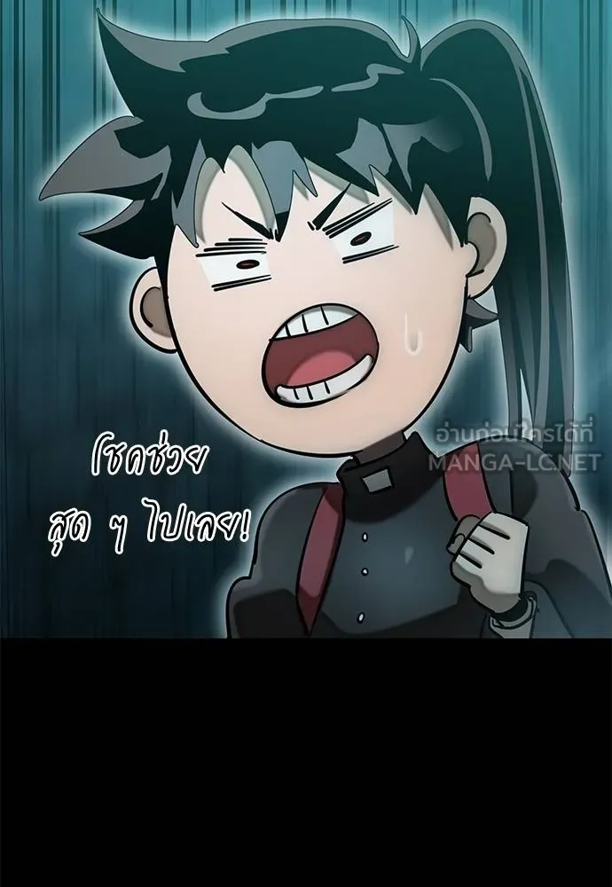 Reincarnation Path of The Underworld King ยอมรา ผู้พิพากษาจากนรก ตอนที่ 83 แปลไทย