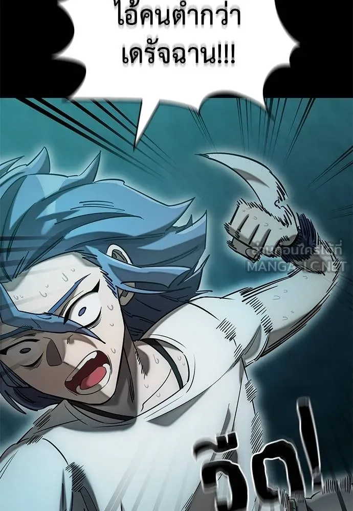 Reincarnation Path of The Underworld King ยอมรา ผู้พิพากษาจากนรก ตอนที่ 83 แปลไทย