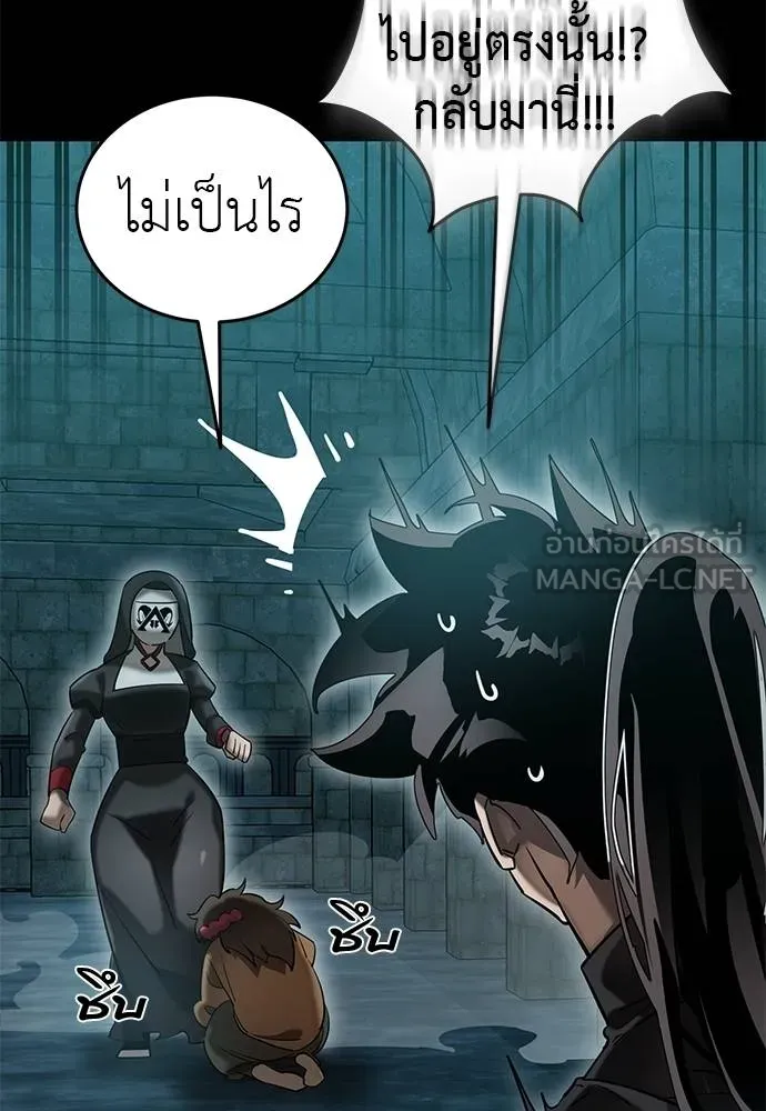 Reincarnation Path of The Underworld King ยอมรา ผู้พิพากษาจากนรก ตอนที่ 83 แปลไทย