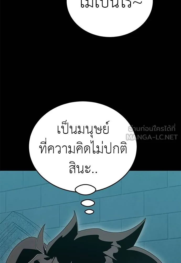 Reincarnation Path of The Underworld King ยอมรา ผู้พิพากษาจากนรก ตอนที่ 83 แปลไทย