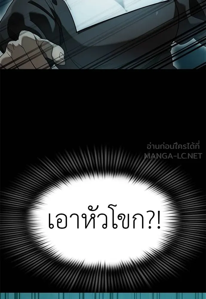 Reincarnation Path of The Underworld King ยอมรา ผู้พิพากษาจากนรก ตอนที่ 83 แปลไทย