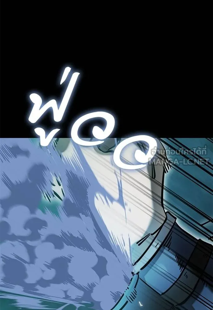 Reincarnation Path of The Underworld King ยอมรา ผู้พิพากษาจากนรก ตอนที่ 83 แปลไทย