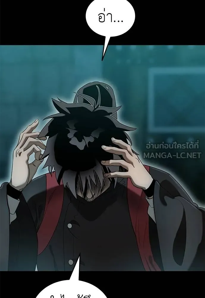 Reincarnation Path of The Underworld King ยอมรา ผู้พิพากษาจากนรก ตอนที่ 83 แปลไทย