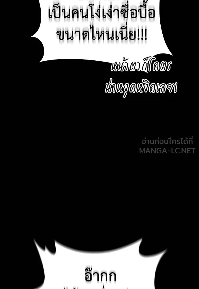 Reincarnation Path of The Underworld King ยอมรา ผู้พิพากษาจากนรก ตอนที่ 83 แปลไทย