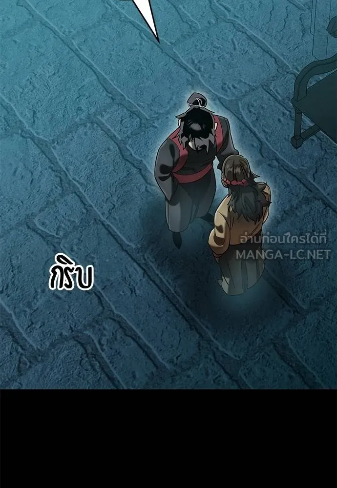 Reincarnation Path of The Underworld King ยอมรา ผู้พิพากษาจากนรก ตอนที่ 83 แปลไทย