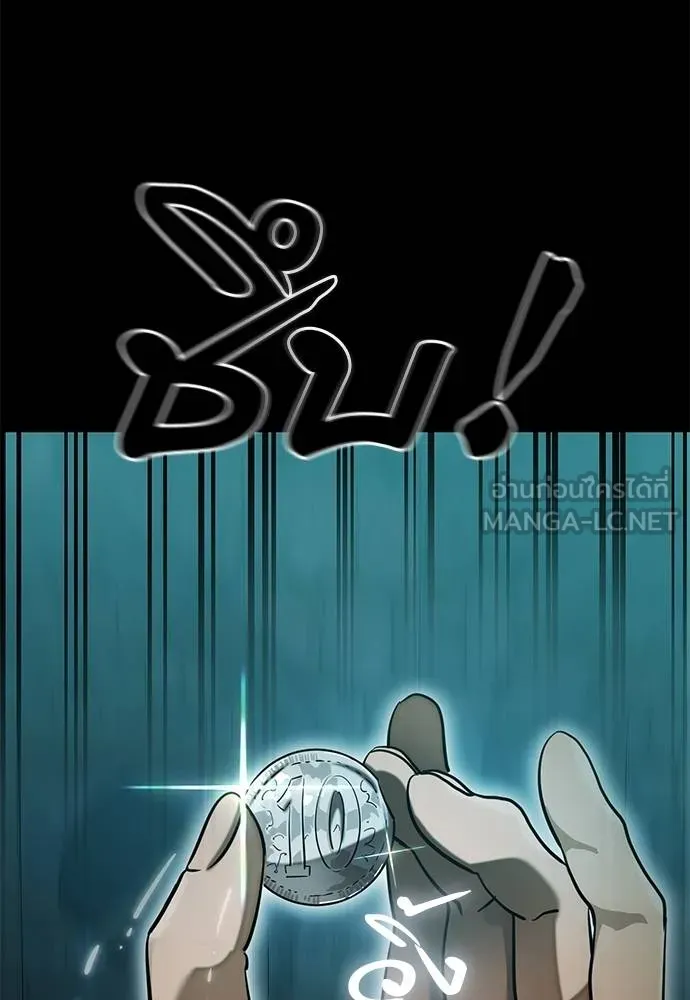 Reincarnation Path of The Underworld King ยอมรา ผู้พิพากษาจากนรก ตอนที่ 83 แปลไทย