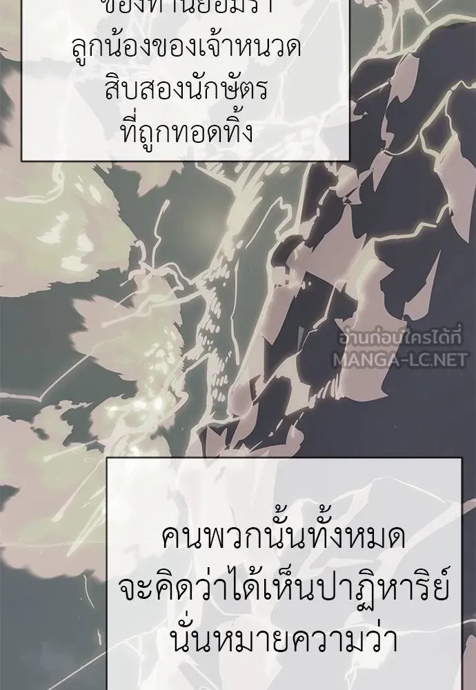 Reincarnation Path of The Underworld King ยอมรา ผู้พิพากษาจากนรก ตอนที่ 83 แปลไทย