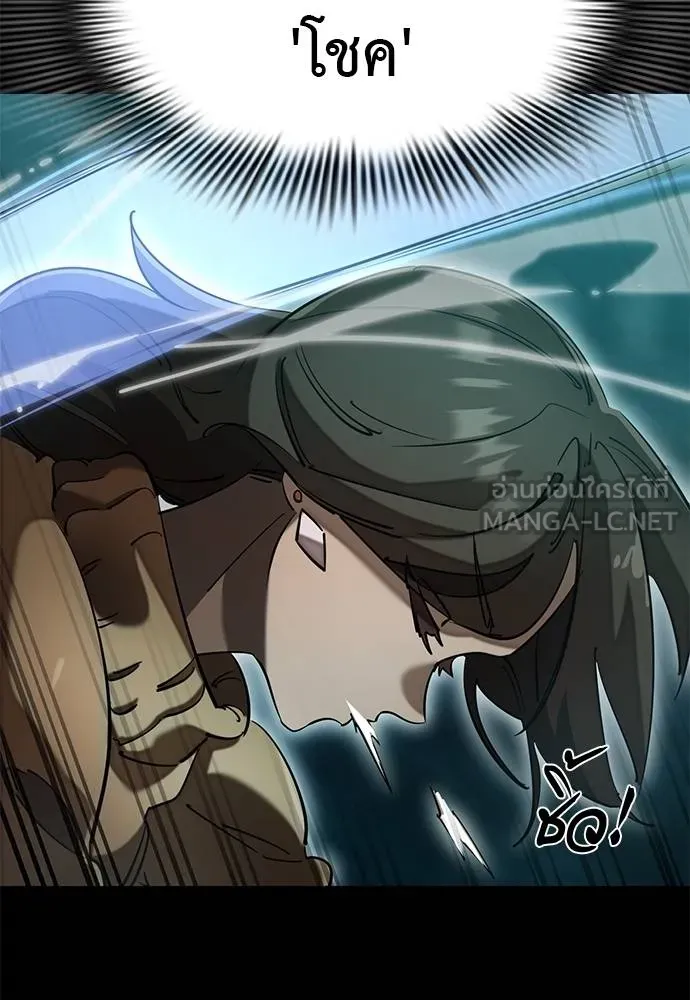 Reincarnation Path of The Underworld King ยอมรา ผู้พิพากษาจากนรก ตอนที่ 83 แปลไทย