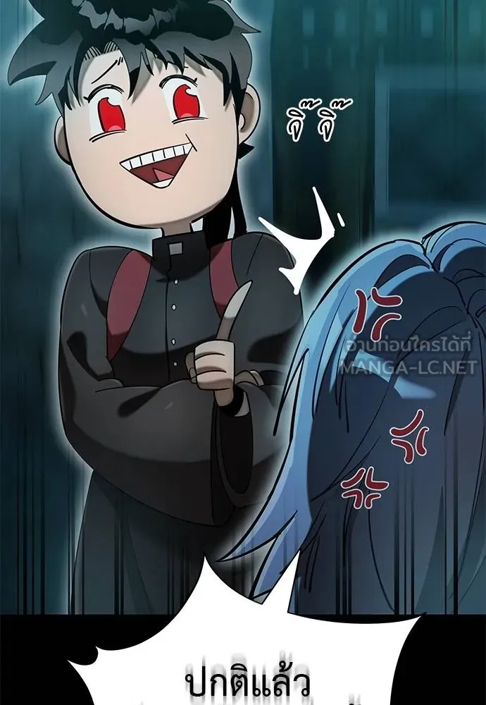 Reincarnation Path of The Underworld King ยอมรา ผู้พิพากษาจากนรก ตอนที่ 83 แปลไทย