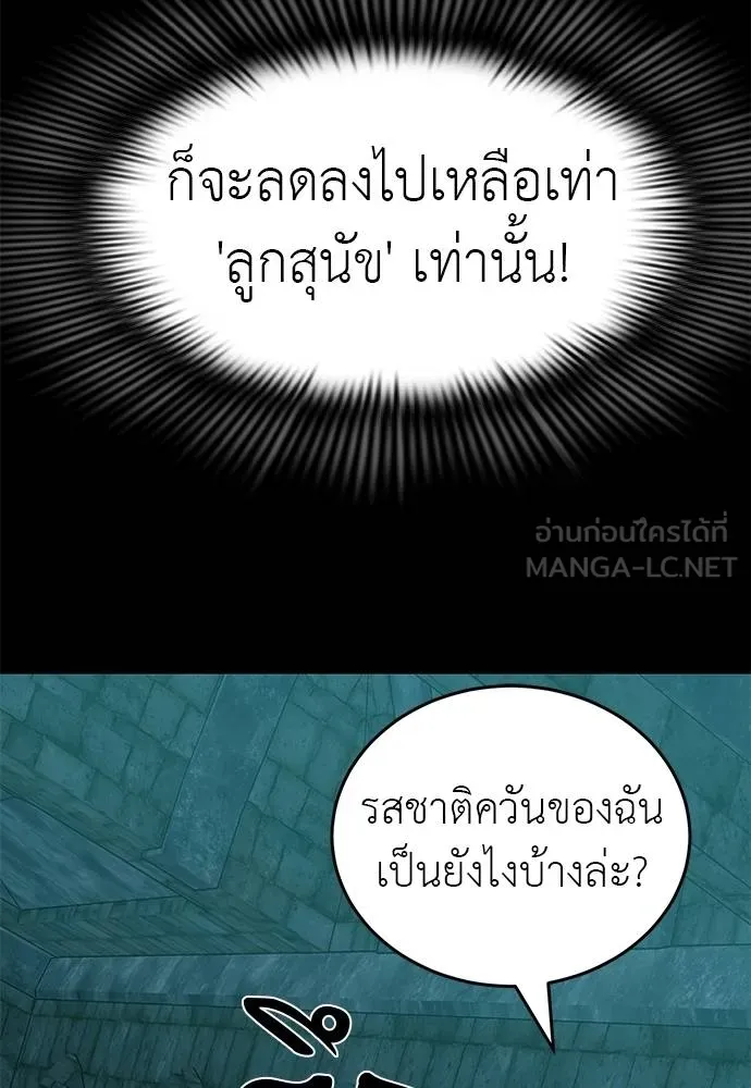 Reincarnation Path of The Underworld King ยอมรา ผู้พิพากษาจากนรก ตอนที่ 83 แปลไทย