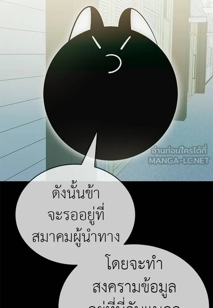 Reincarnation Path of The Underworld King ยอมรา ผู้พิพากษาจากนรก ตอนที่ 83 แปลไทย