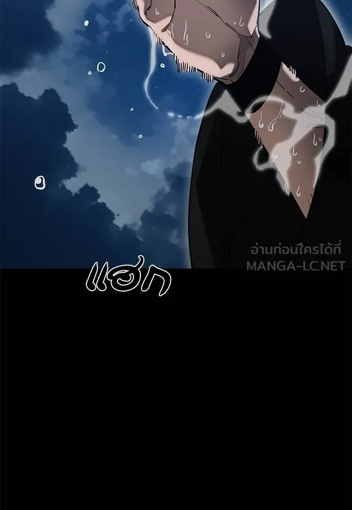 Reincarnation Path of The Underworld King ยอมรา ผู้พิพากษาจากนรก ตอนที่ 83 แปลไทย