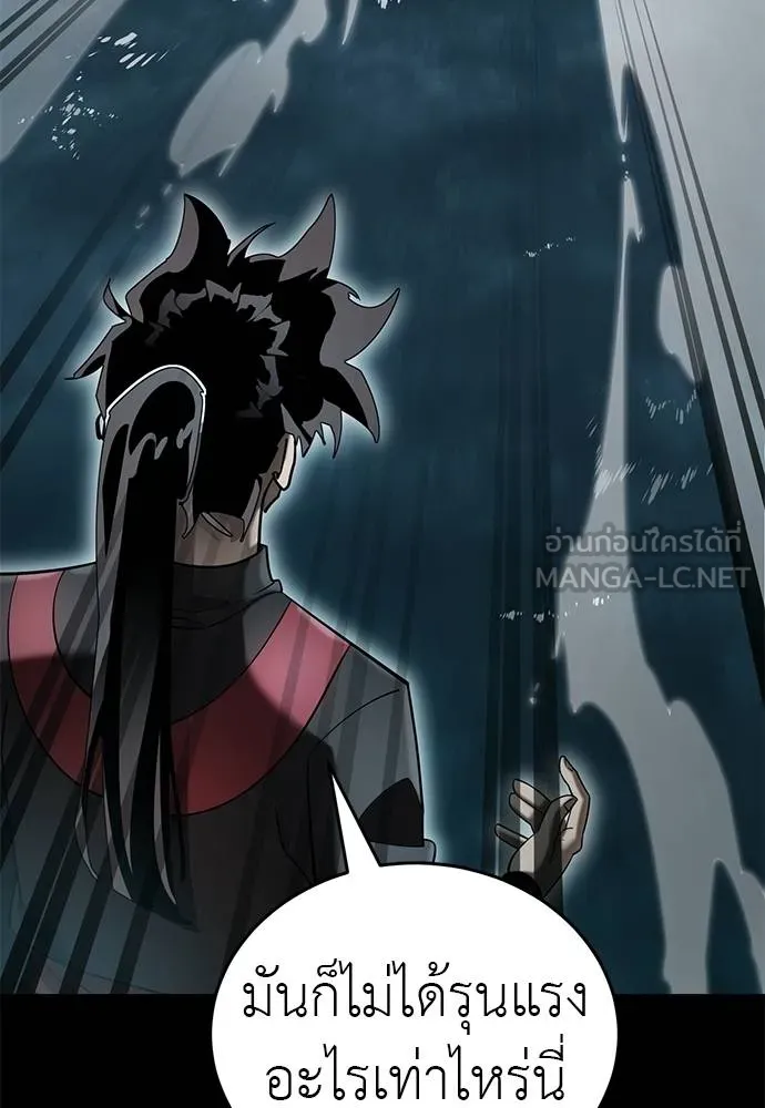 Reincarnation Path of The Underworld King ยอมรา ผู้พิพากษาจากนรก ตอนที่ 83 แปลไทย