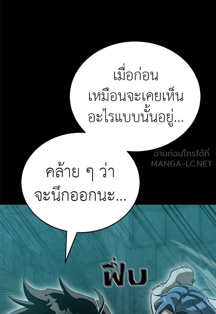 Reincarnation Path of The Underworld King ยอมรา ผู้พิพากษาจากนรก ตอนที่ 83 แปลไทย