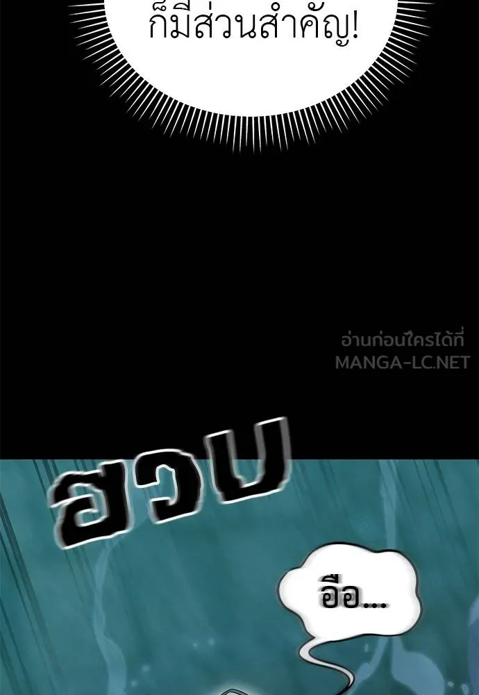 Reincarnation Path of The Underworld King ยอมรา ผู้พิพากษาจากนรก ตอนที่ 83 แปลไทย
