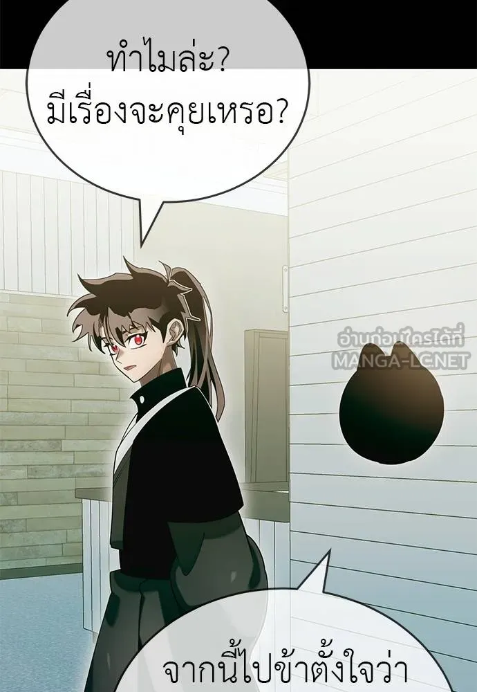 Reincarnation Path of The Underworld King ยอมรา ผู้พิพากษาจากนรก ตอนที่ 83 แปลไทย