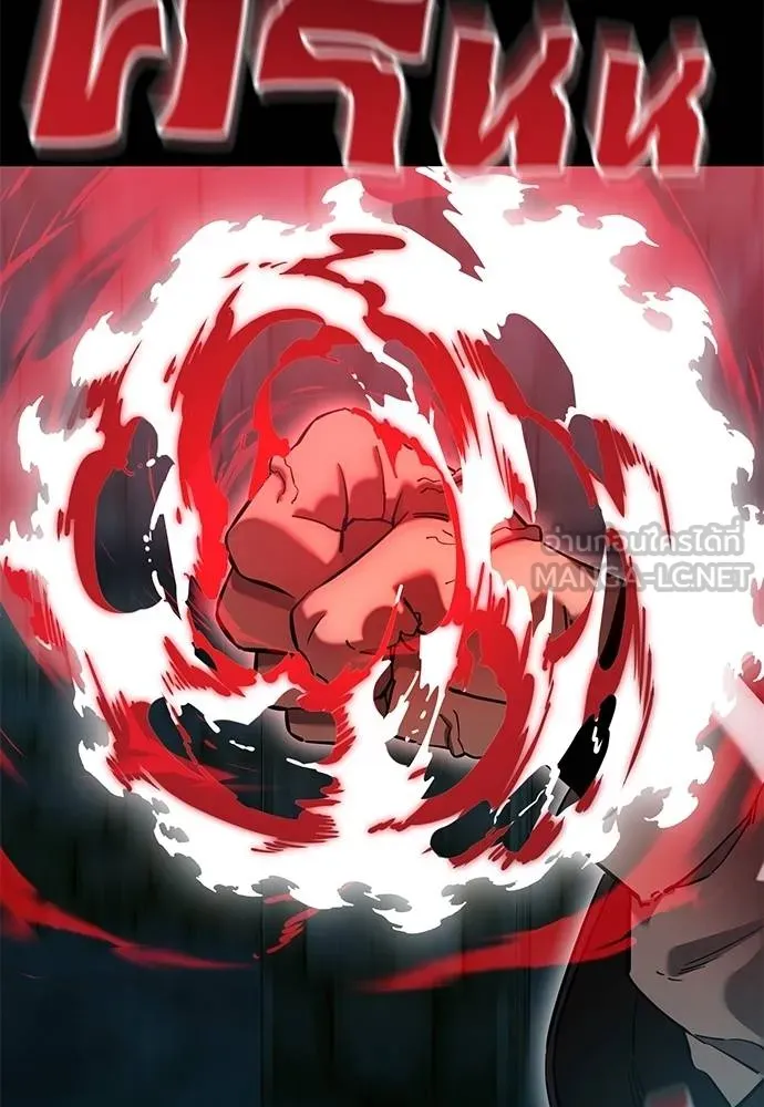 Reincarnation Path of The Underworld King ยอมรา ผู้พิพากษาจากนรก ตอนที่ 83 แปลไทย