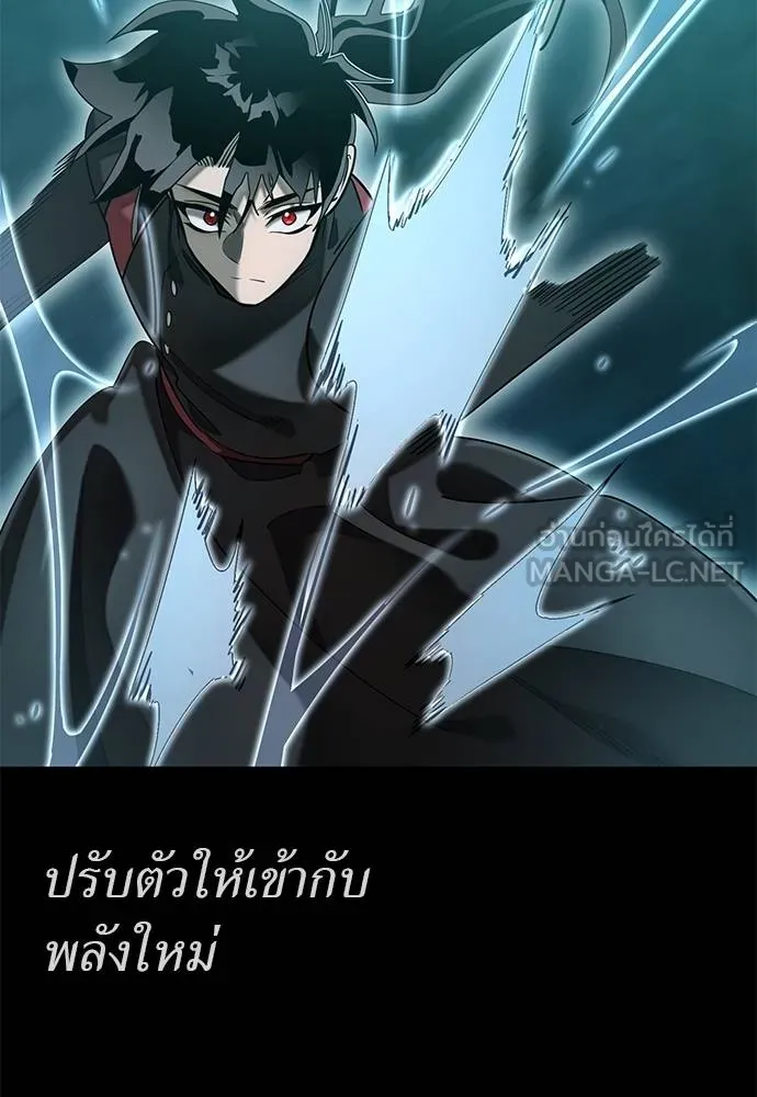 Reincarnation Path of The Underworld King ยอมรา ผู้พิพากษาจากนรก ตอนที่ 83 แปลไทย