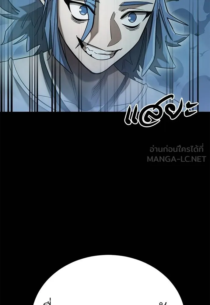 Reincarnation Path of The Underworld King ยอมรา ผู้พิพากษาจากนรก ตอนที่ 83 แปลไทย