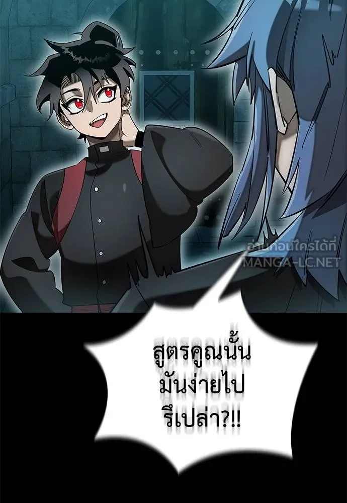 Reincarnation Path of The Underworld King ยอมรา ผู้พิพากษาจากนรก ตอนที่ 83 แปลไทย