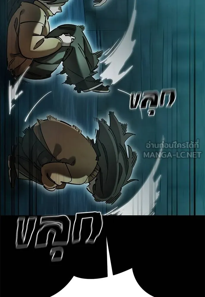 Reincarnation Path of The Underworld King ยอมรา ผู้พิพากษาจากนรก ตอนที่ 83 แปลไทย