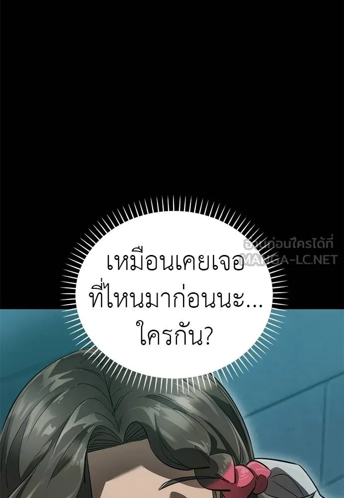 Reincarnation Path of The Underworld King ยอมรา ผู้พิพากษาจากนรก ตอนที่ 83 แปลไทย