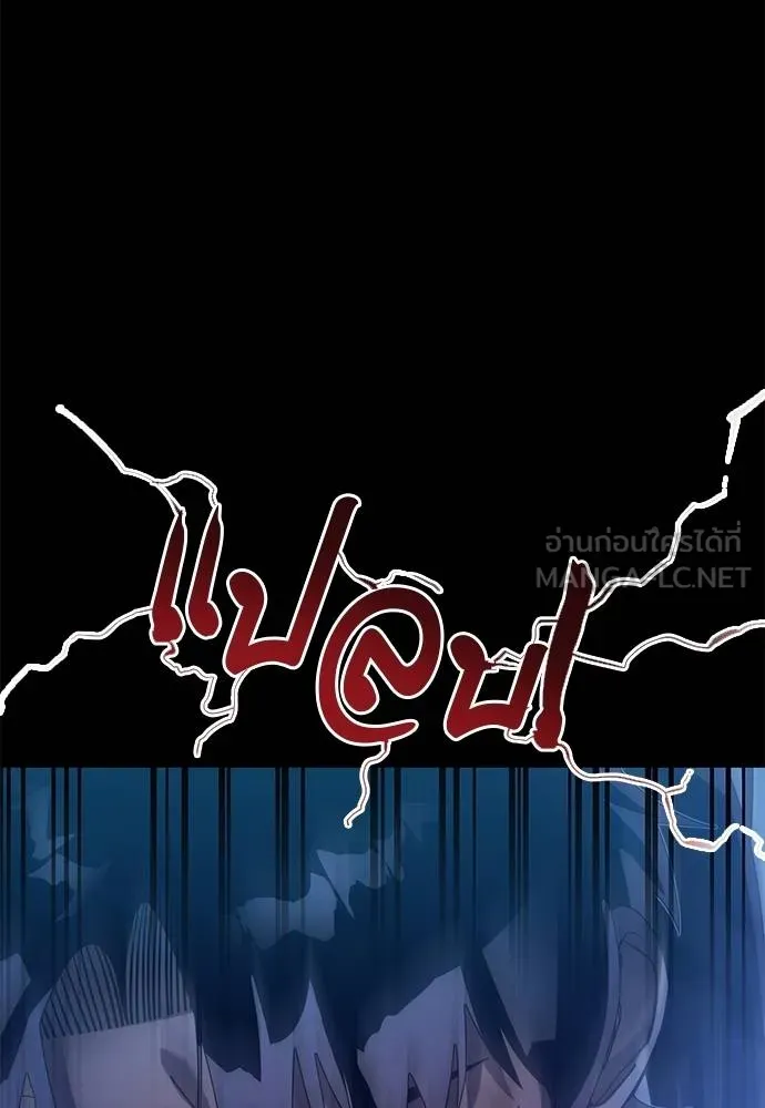 Reincarnation Path of The Underworld King ยอมรา ผู้พิพากษาจากนรก ตอนที่ 83 แปลไทย