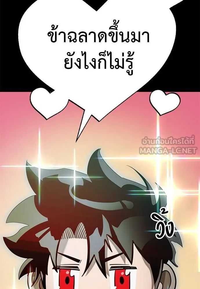 Reincarnation Path of The Underworld King ยอมรา ผู้พิพากษาจากนรก ตอนที่ 83 แปลไทย