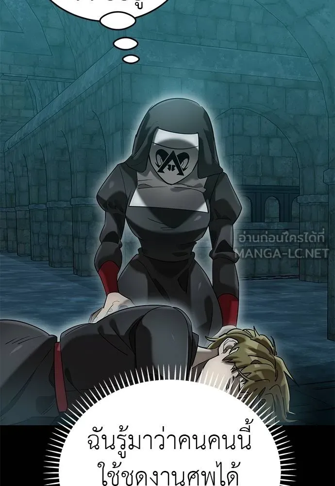 Reincarnation Path of The Underworld King ยอมรา ผู้พิพากษาจากนรก ตอนที่ 83 แปลไทย