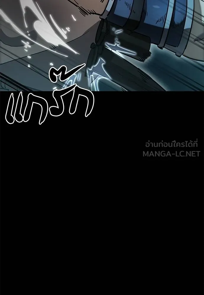 Reincarnation Path of The Underworld King ยอมรา ผู้พิพากษาจากนรก ตอนที่ 83 แปลไทย