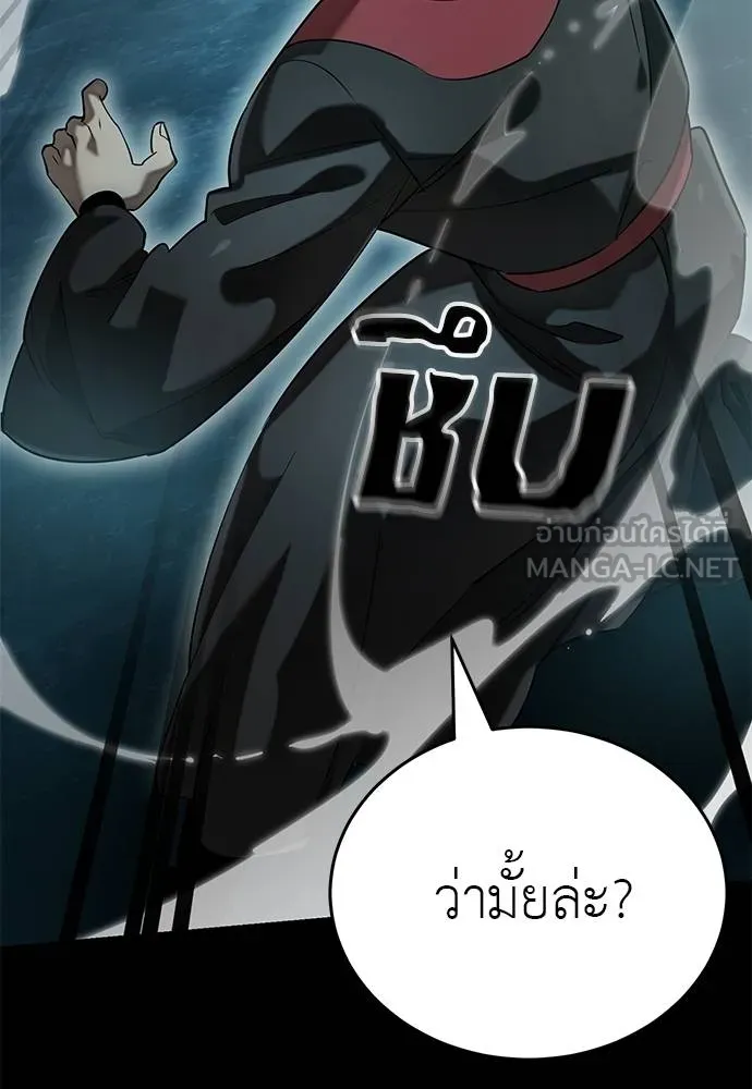 Reincarnation Path of The Underworld King ยอมรา ผู้พิพากษาจากนรก ตอนที่ 83 แปลไทย