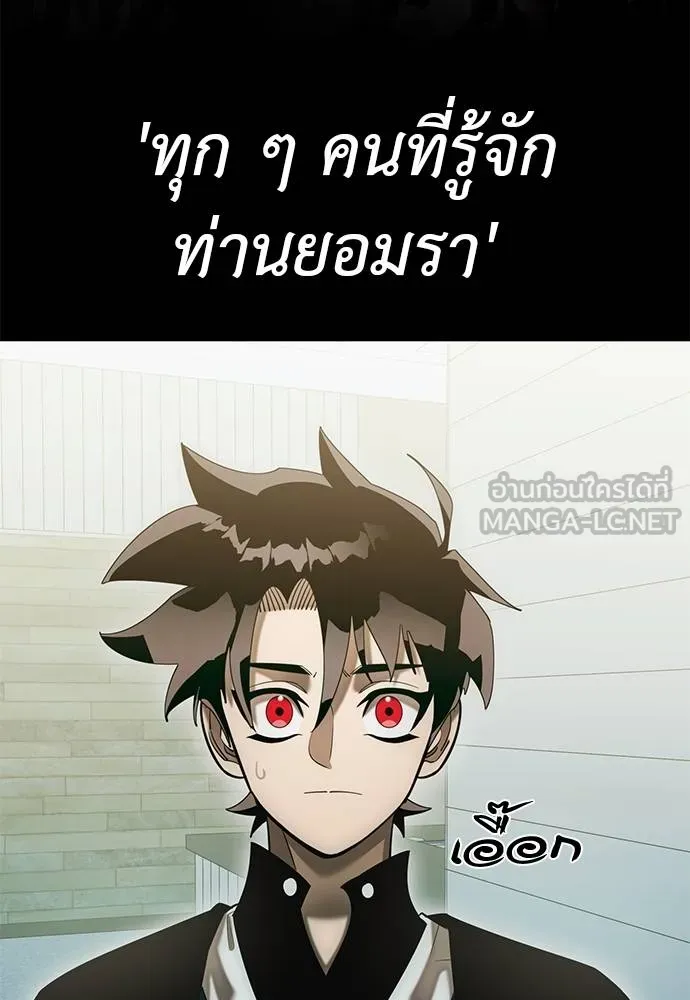 Reincarnation Path of The Underworld King ยอมรา ผู้พิพากษาจากนรก ตอนที่ 83 แปลไทย