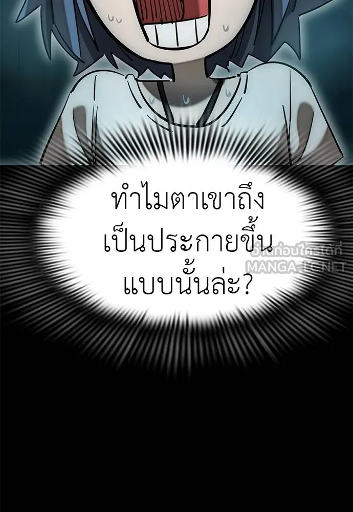 Reincarnation Path of The Underworld King ยอมรา ผู้พิพากษาจากนรก ตอนที่ 83 แปลไทย
