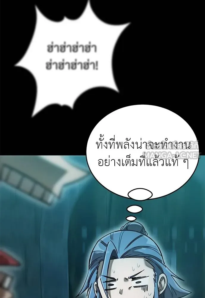 Reincarnation Path of The Underworld King ยอมรา ผู้พิพากษาจากนรก ตอนที่ 83 แปลไทย