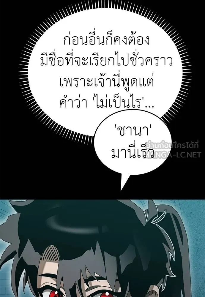 Reincarnation Path of The Underworld King ยอมรา ผู้พิพากษาจากนรก ตอนที่ 83 แปลไทย