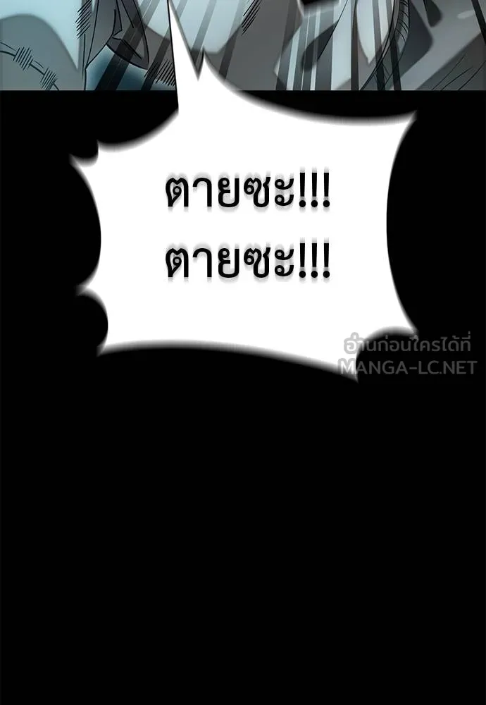 Reincarnation Path of The Underworld King ยอมรา ผู้พิพากษาจากนรก ตอนที่ 83 แปลไทย