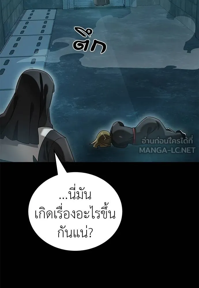 Reincarnation Path of The Underworld King ยอมรา ผู้พิพากษาจากนรก ตอนที่ 83 แปลไทย