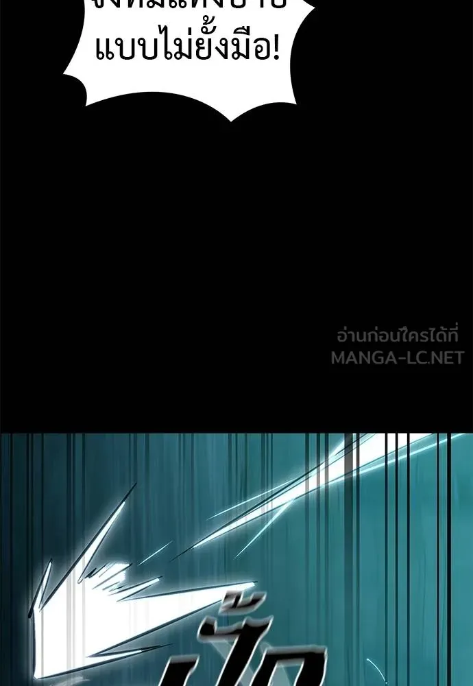 Reincarnation Path of The Underworld King ยอมรา ผู้พิพากษาจากนรก ตอนที่ 83 แปลไทย