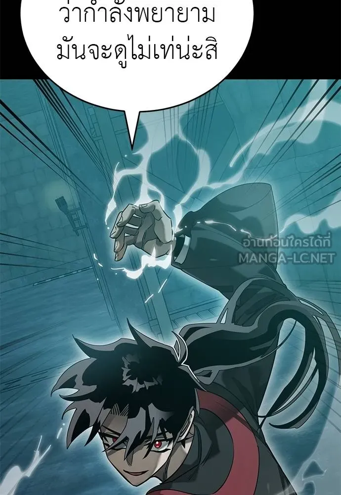 Reincarnation Path of The Underworld King ยอมรา ผู้พิพากษาจากนรก ตอนที่ 83 แปลไทย