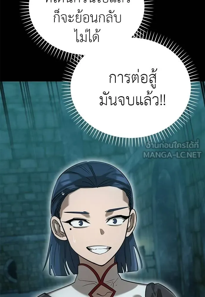 Reincarnation Path of The Underworld King ยอมรา ผู้พิพากษาจากนรก ตอนที่ 83 แปลไทย