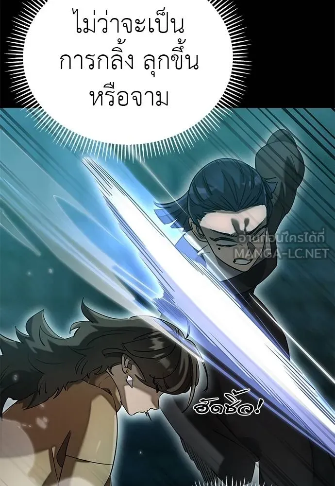 Reincarnation Path of The Underworld King ยอมรา ผู้พิพากษาจากนรก ตอนที่ 83 แปลไทย