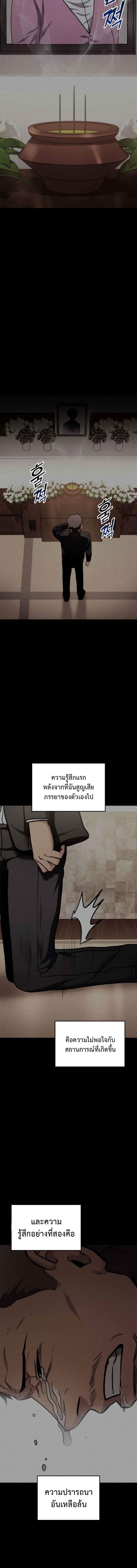 Ranker’s Return (Remake) ตอนที่ 103 แปลไทย