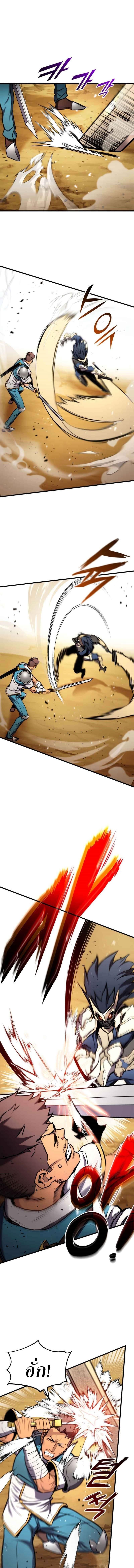 Ranker’s Return (Remake) ตอนที่ 103 แปลไทย