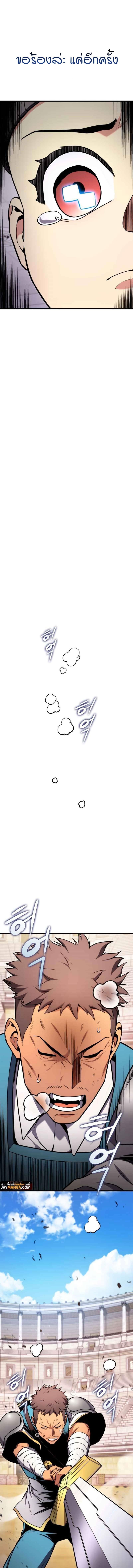 Ranker’s Return (Remake) ตอนที่ 103 แปลไทย