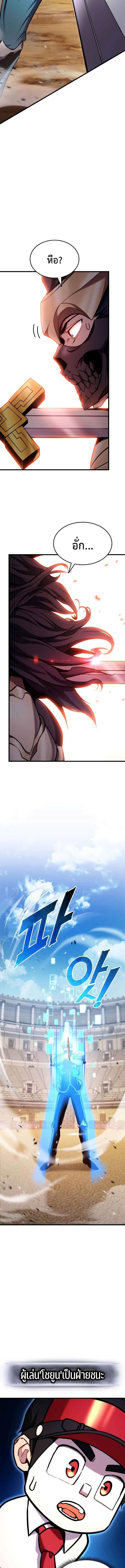 Ranker’s Return (Remake) ตอนที่ 103 แปลไทย