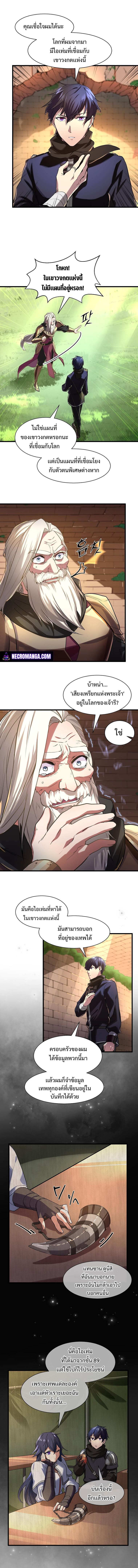 Level Up with Skills ตอนที่ 12 แปลไทย